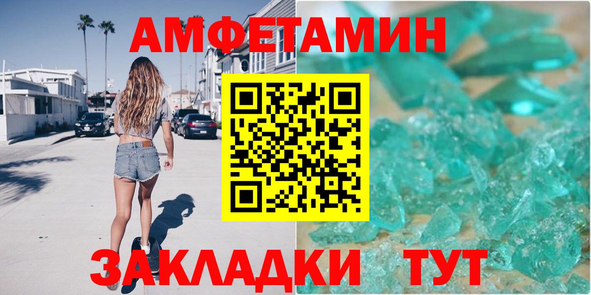 Прокопьевск  Amphetamine  Вход с VPN  Amphetamine 98%  Амфетамин 