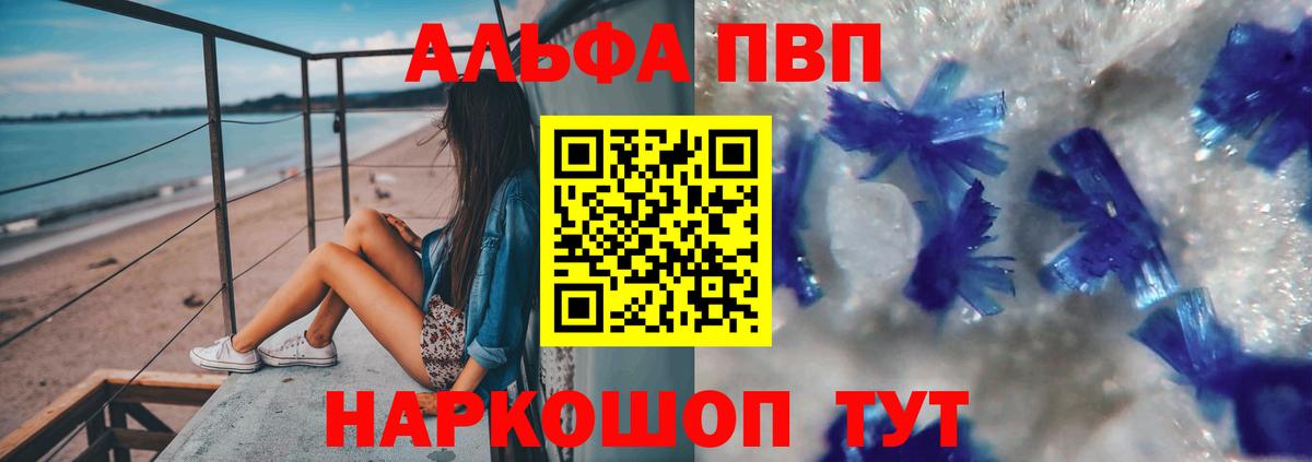 наркошоп  Alpha PVP Соль  Вход с VPN  Прокопьевск 