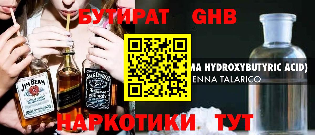 Прокопьевск  Бутират оксана  Вход с VPN 