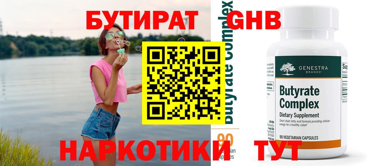 ГАШ  Прокопьевск  Каннабис  Где найти наркотики?  Вход с VPN  Меф кристаллы  КОКАИН  A PVP СК кристаллы 
