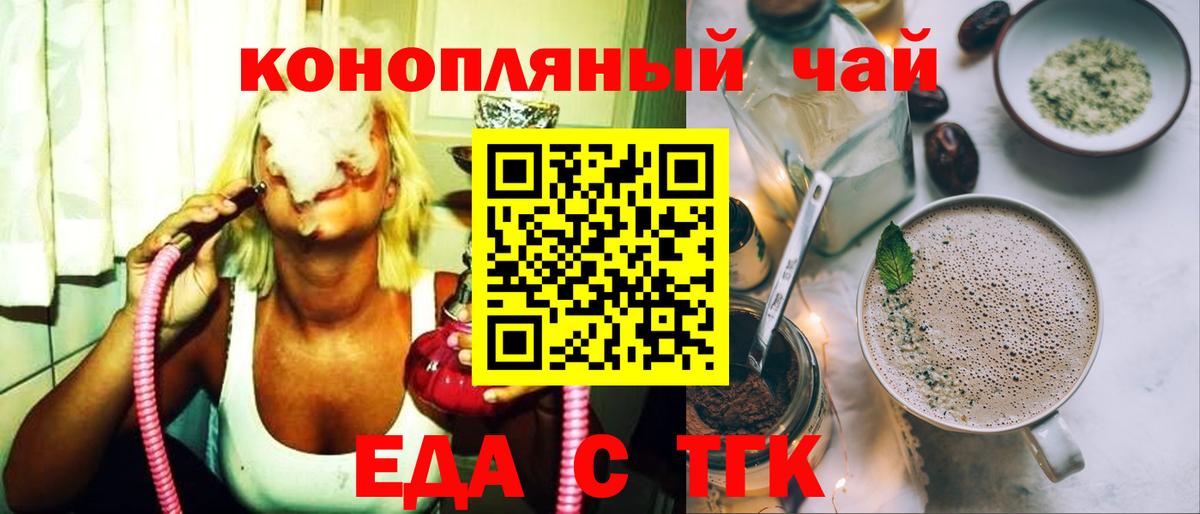 Cannafood конопля  Вход с VPN  Прокопьевск 