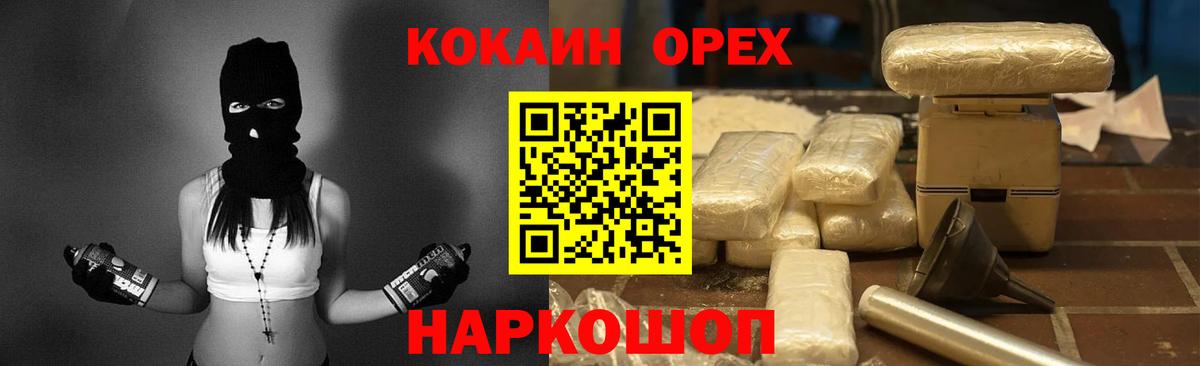 COCAIN FishScale  Вход с VPN  где купить наркоту  COCAIN 98%  Прокопьевск 