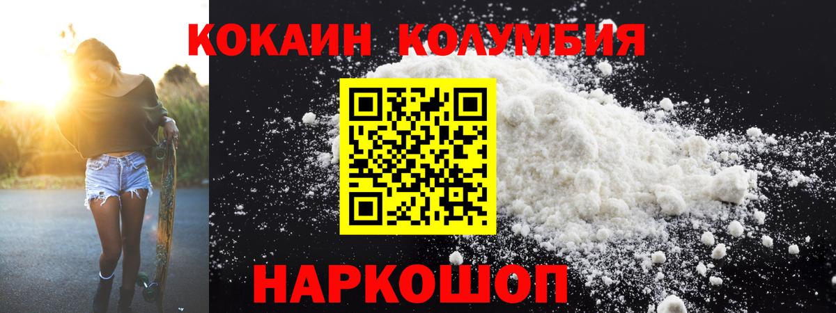 Cocaine Перу Прокопьевск
