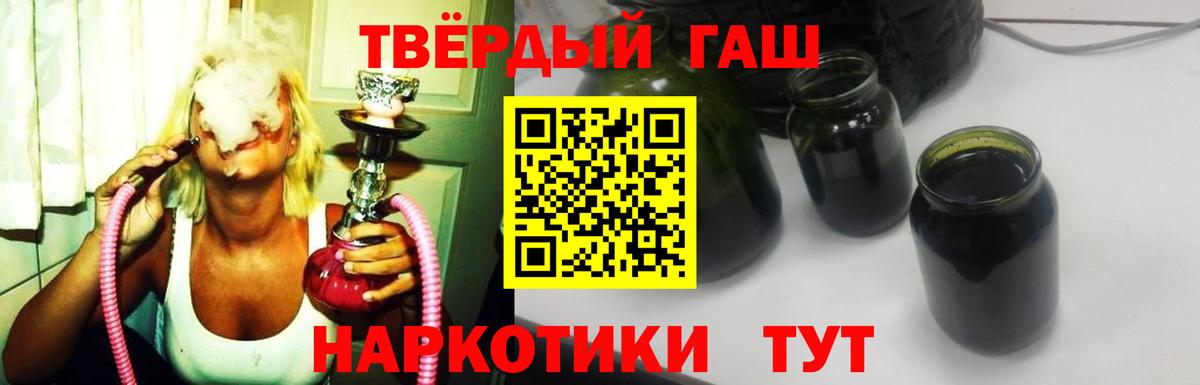 Гашиш хэш Прокопьевск