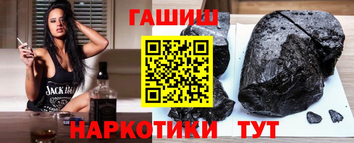 Прокопьевск  ГАШ Ice-O-Lator  ГАШИШ  Вход с VPN  Гашиш Изолятор 