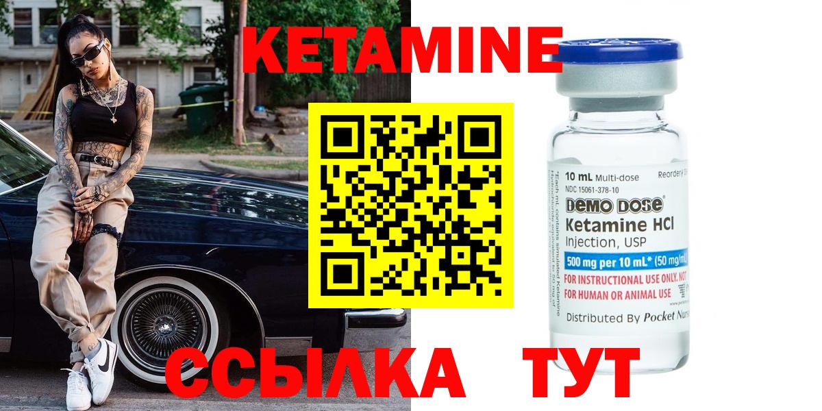 Кетамин VHQ  Кетамин ketamine  Прокопьевск  Вход с VPN 