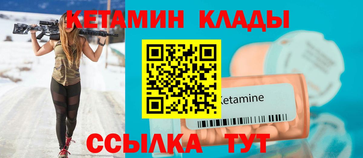 Кетамин VHQ Прокопьевск