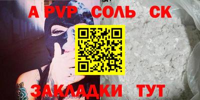 соль ск Тара