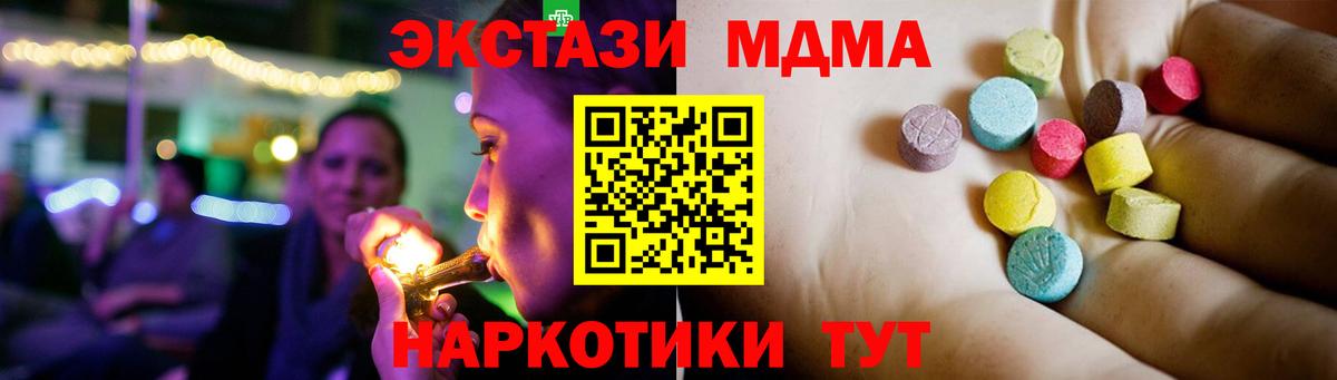 МДМА VHQ  MDMA  Прокопьевск  Вход с VPN  MDMA crystal 