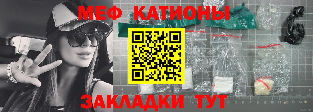 МЯУ-МЯУ кристаллы  Вход с VPN  Меф  Прокопьевск 