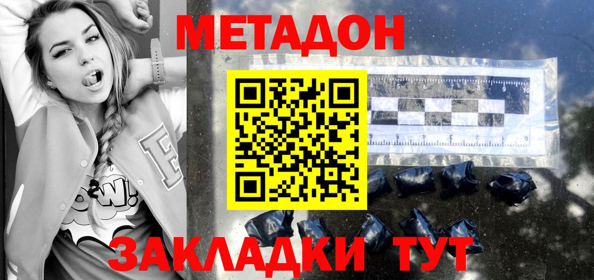 Метадон мёд  МЕТАДОН белоснежный  Вход с VPN  Прокопьевск 