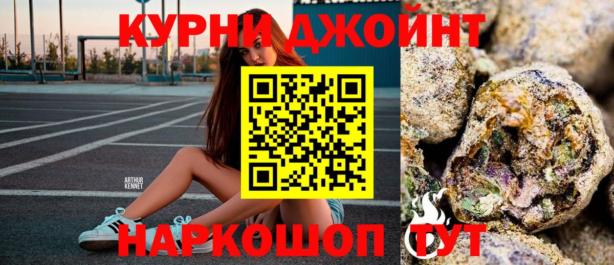Бошки Шишки SATIVA & INDICA  Вход с VPN  Прокопьевск  Шишки марихуана OG Kush  Бошки Шишки тримм 